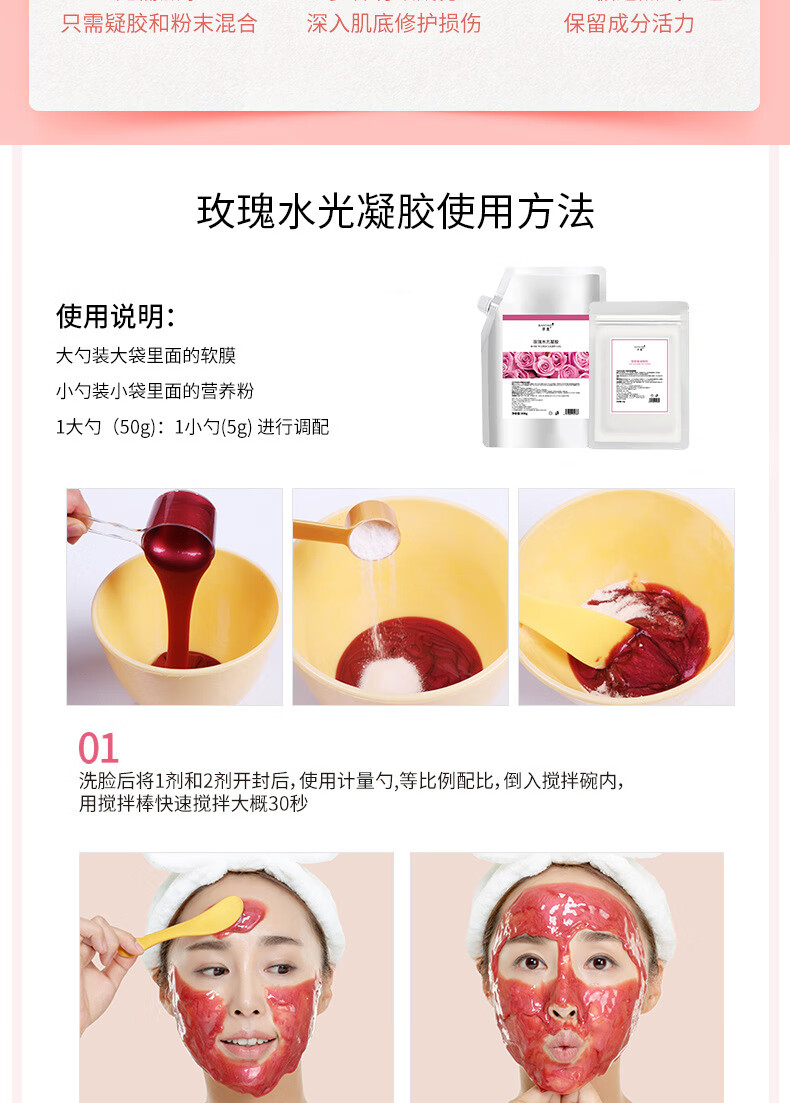 邦薇玫瑰软膜面膜粉DIY面膜补水涂抹式美容院节日礼物套装 玫瑰软膜500g+粉 50g