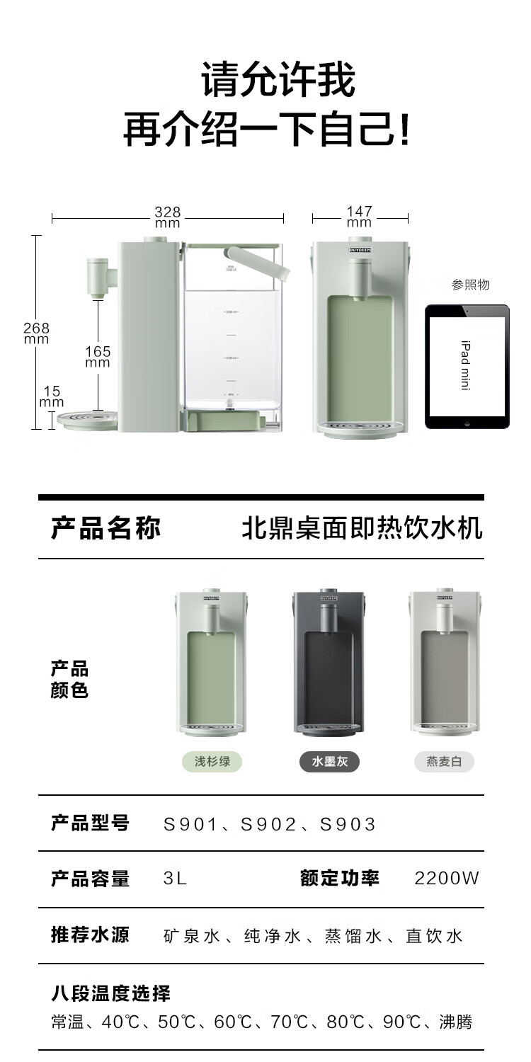 北鼎（Buydeem） 即热饮水机 水瓶座神器冲泡套餐S906+家用速热式水机 桌面台式茶水机 办公室小型迷你智能饮水器 冲泡奶神器 【水瓶座套餐|尼加拉蓝】S906+水瓶座 即热型详情图片25