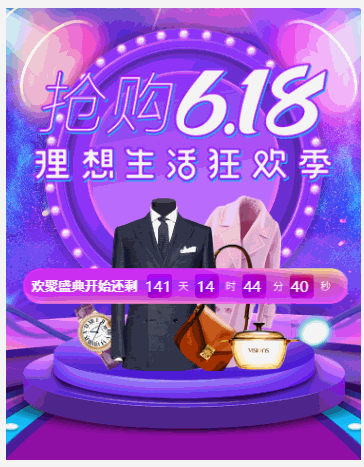 活动高级动画特效