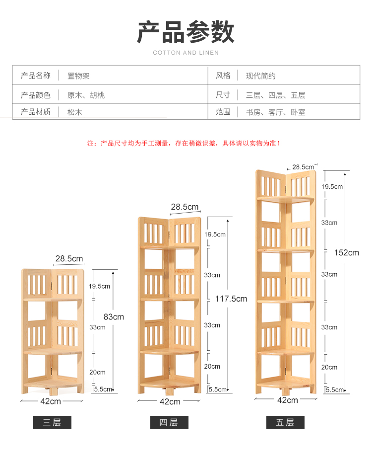 隆上隆 转角置物架实木墙角柜三角落地拐角架卧室客厅花架厨房边角储物架 蜜糖色-四层