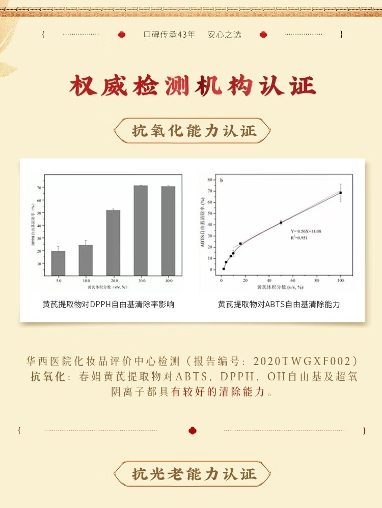 春娟黄芪保湿修护乳液100g 经典国货  清爽水润 滋润 老牌护肤品