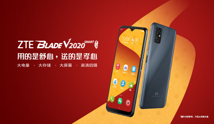 中兴zte v2020 smart孝心版手机 老人手机 星云灰 4gb 128gb