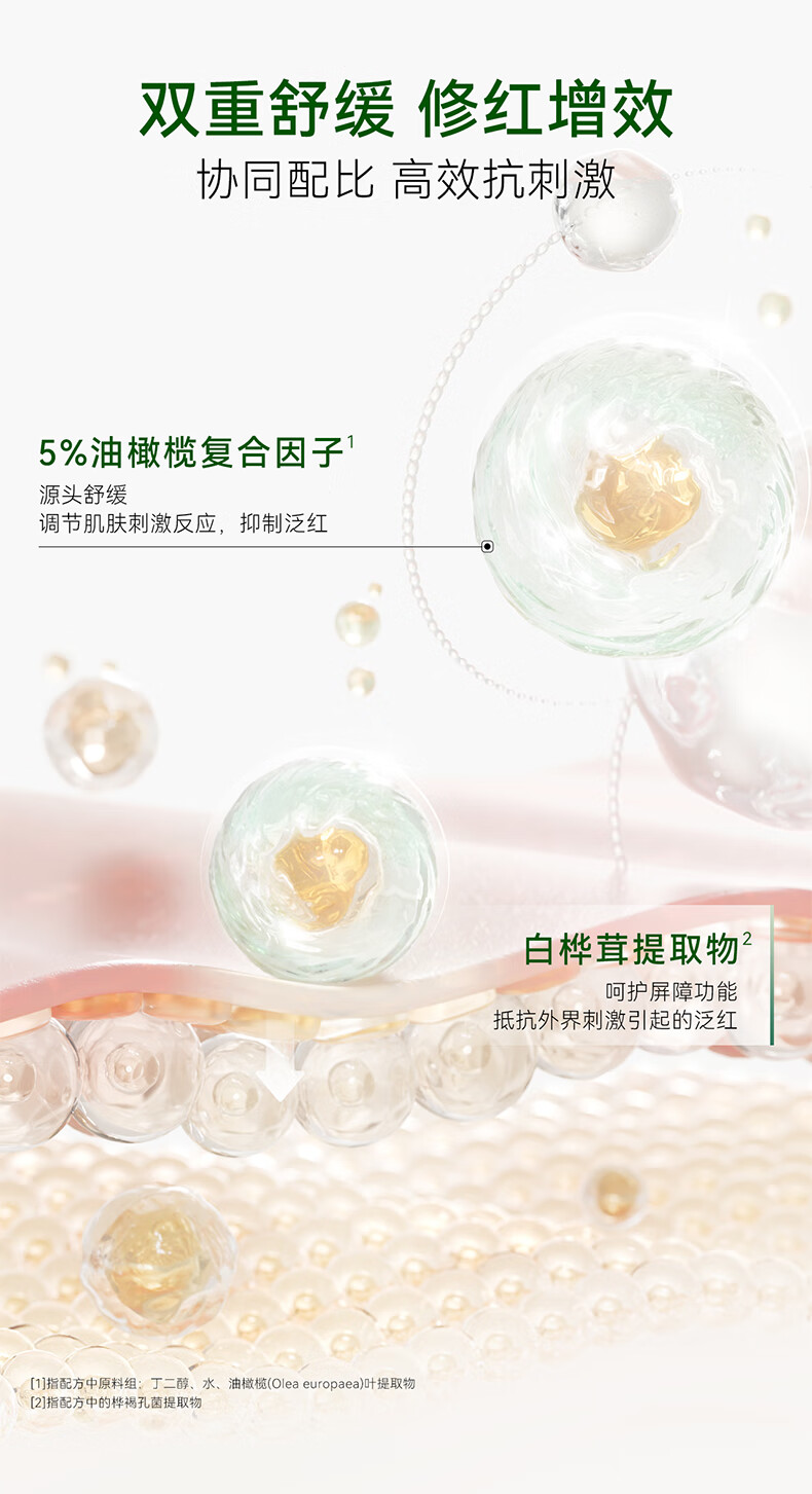 安修泽（ONCUR）油橄榄水 补水保湿干皮油皮女护肤精华爽肤水 150ml
