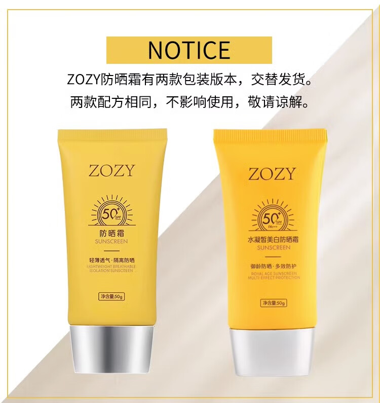 ZOZY防晒霜乳男女夏季户外面部身体隔离清爽女不油腻 50g
