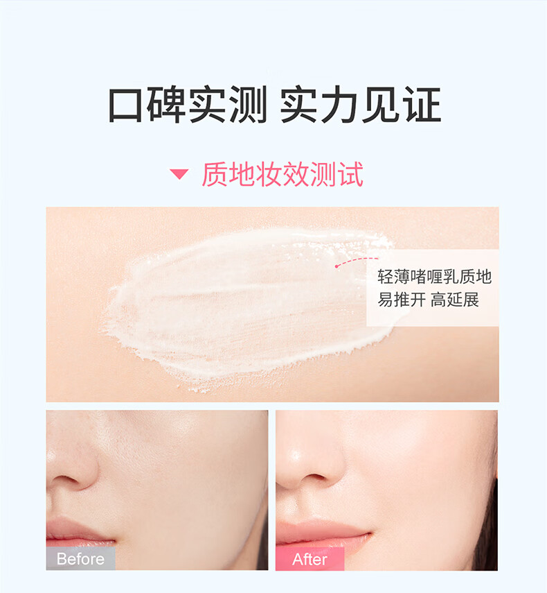 Za姬芮新焕真皙美白隔离霜防晒遮瑕三合一妆前乳持久保湿打底素颜bb霜控油初学者男女士女友礼物 【美白提亮 SPF26】隔离白色35g*2