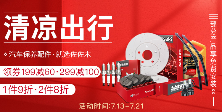 佐佐木刹车片陶瓷配方适用于宝马318li前片一套