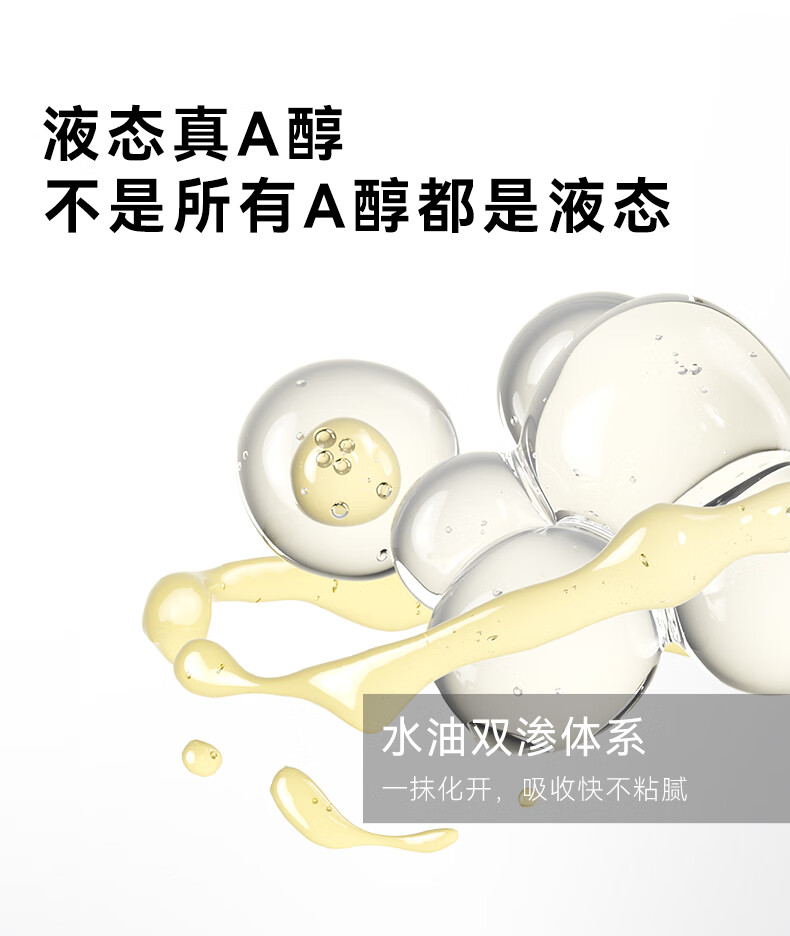 安修泽（ONCUR）紫标精华液 A醇视黄醇紧致抗皱多维焕活早C晚A 30ml