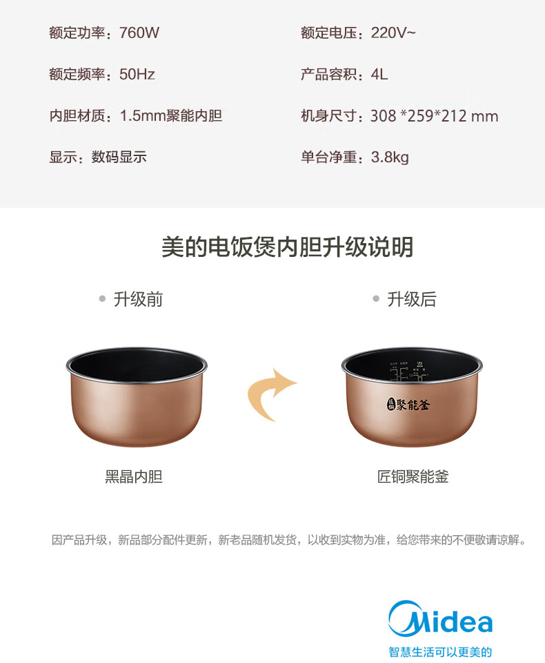 美的（Midea）电饭煲电饭锅5L大容量多功能智能预约金属机身家用电饭煲 FB50M205 【5L新旗舰】微压感温