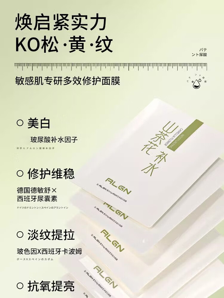 爱兰歌娜山茶花巨补水面膜烟酰胺美白保湿熬夜急救去淡黄斑提亮肤色男女士 山茶花补水面膜 10片 +美白面膜3片 10片/盒