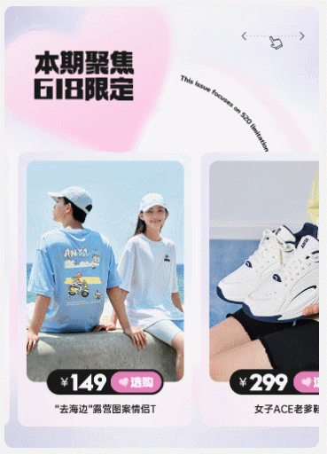 经典卡片滑动滚动