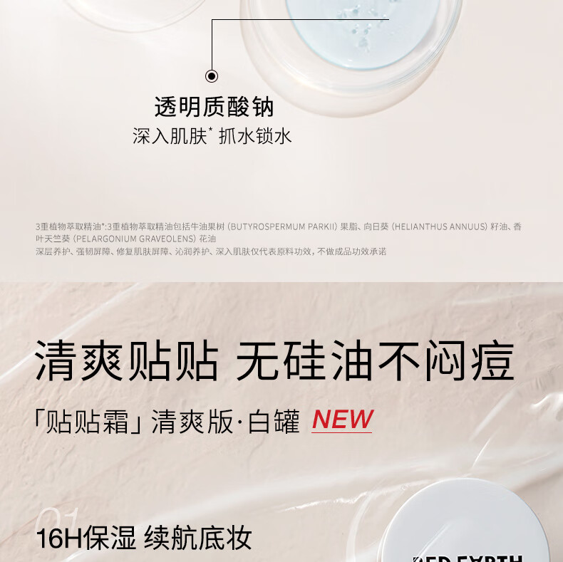 red earth红地球贴贴霜妆前乳保湿打底隔离素颜霜持妆遮瑕提亮肤色橘子面霜 清爽款50g