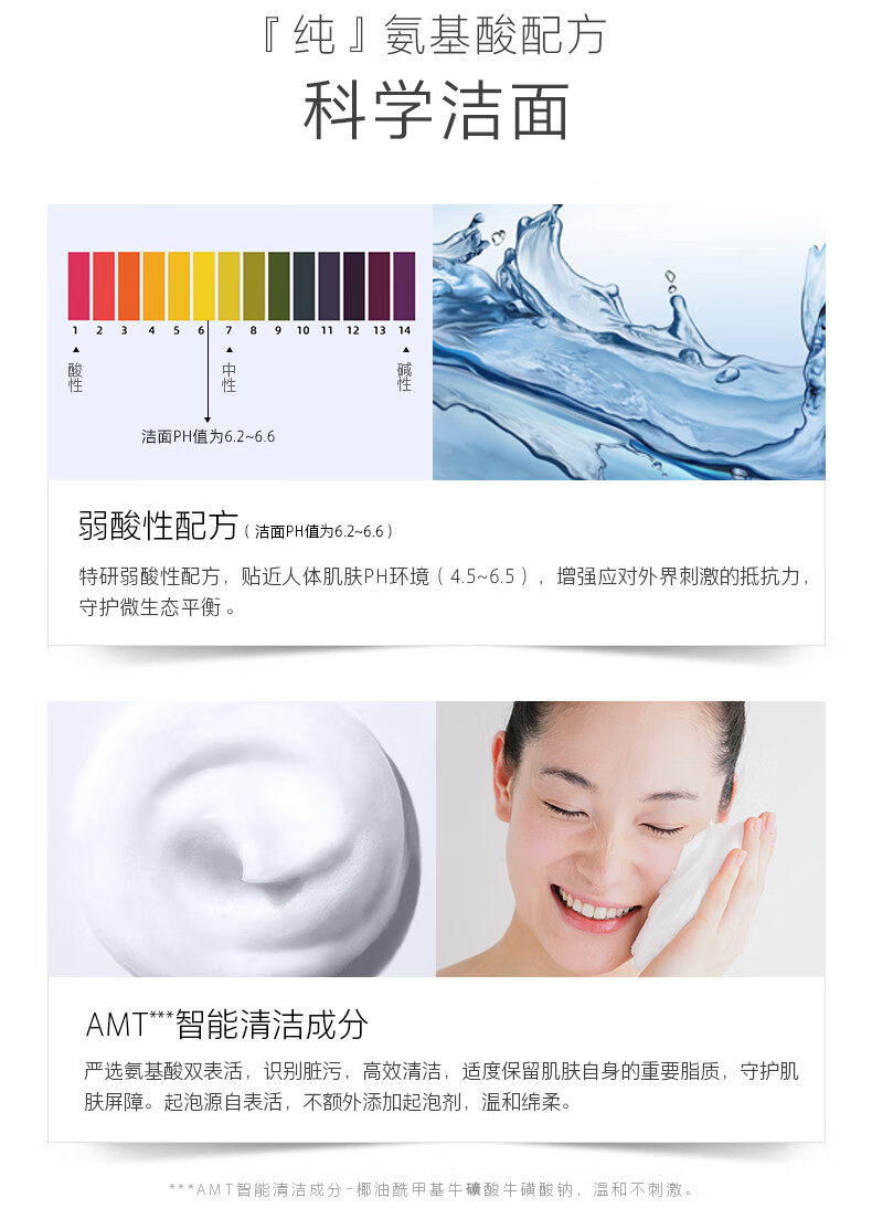 养生堂氨基酸温和净润洁面乳30g 智能清洁脆弱肌绵密泡沫洗面奶男女 30g