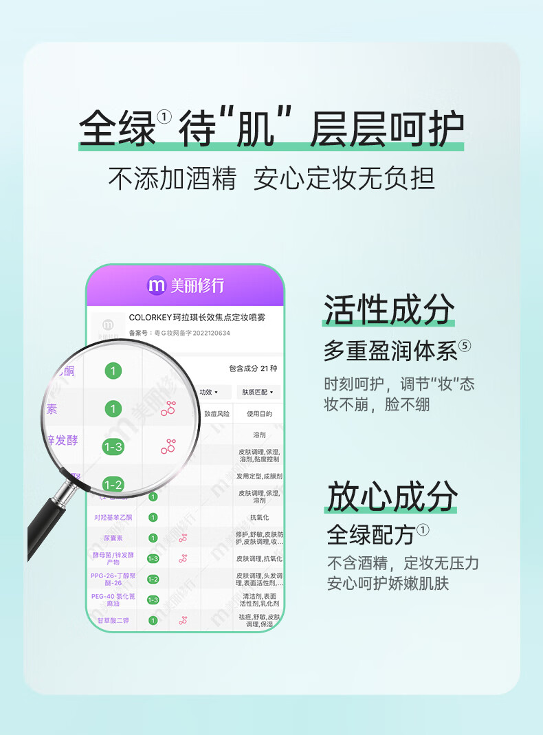 Color Key珂拉琪定妆喷雾持久定妆保湿补水控油不脱妆便携带100ml 100ml