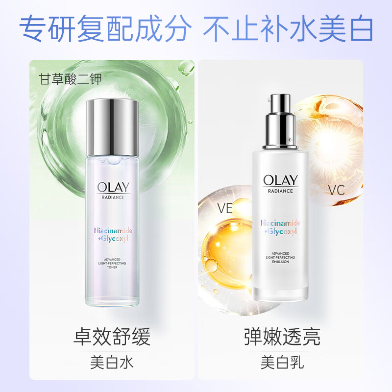 玉兰油（OLAY）小白瓶美白水乳护肤品套装女抗糖淡斑烟酰胺保湿化妆品全套生日礼 【礼盒装】美白水+乳+面霜14g*2