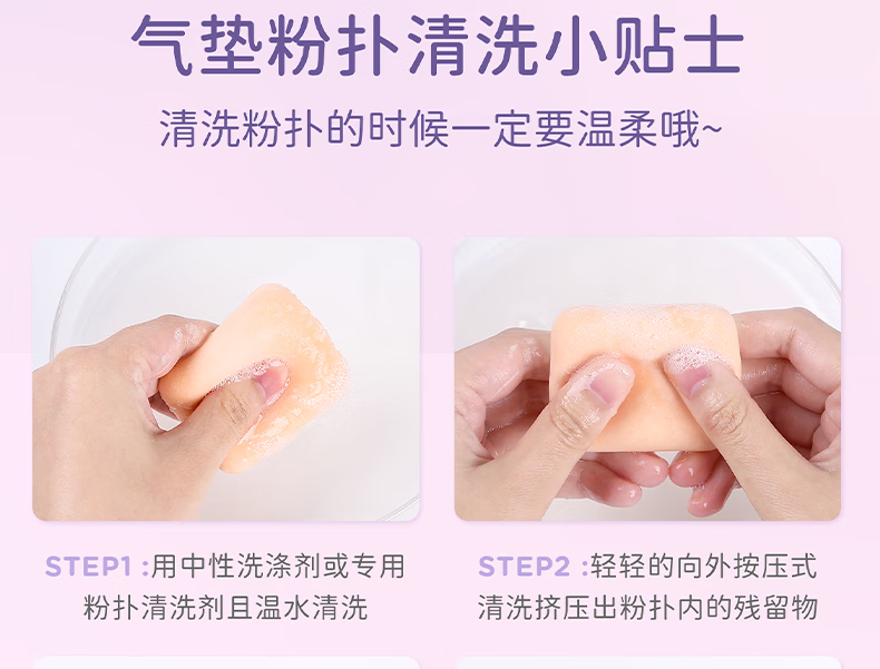 everbab 艾蓓拉棉花糖气垫粉扑三角饭团爱我啵啵粉扑干湿两用化妆海绵 方型棉花糖粉扑