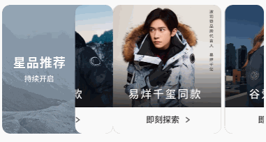 大图热区向右滚动