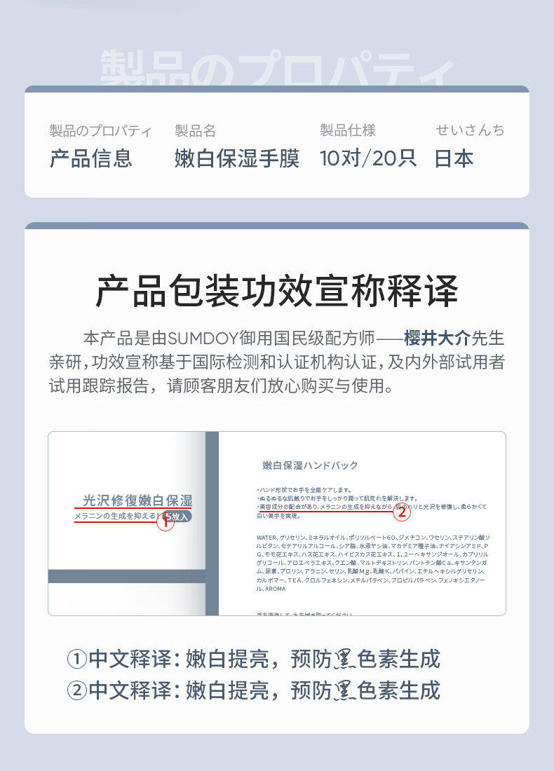 SUMDOY 日本进口烟酰胺美白嫩白手膜保湿淡化细纹手部保养手膜补水嫩滑 嫩白滋养手膜【买一 送一】