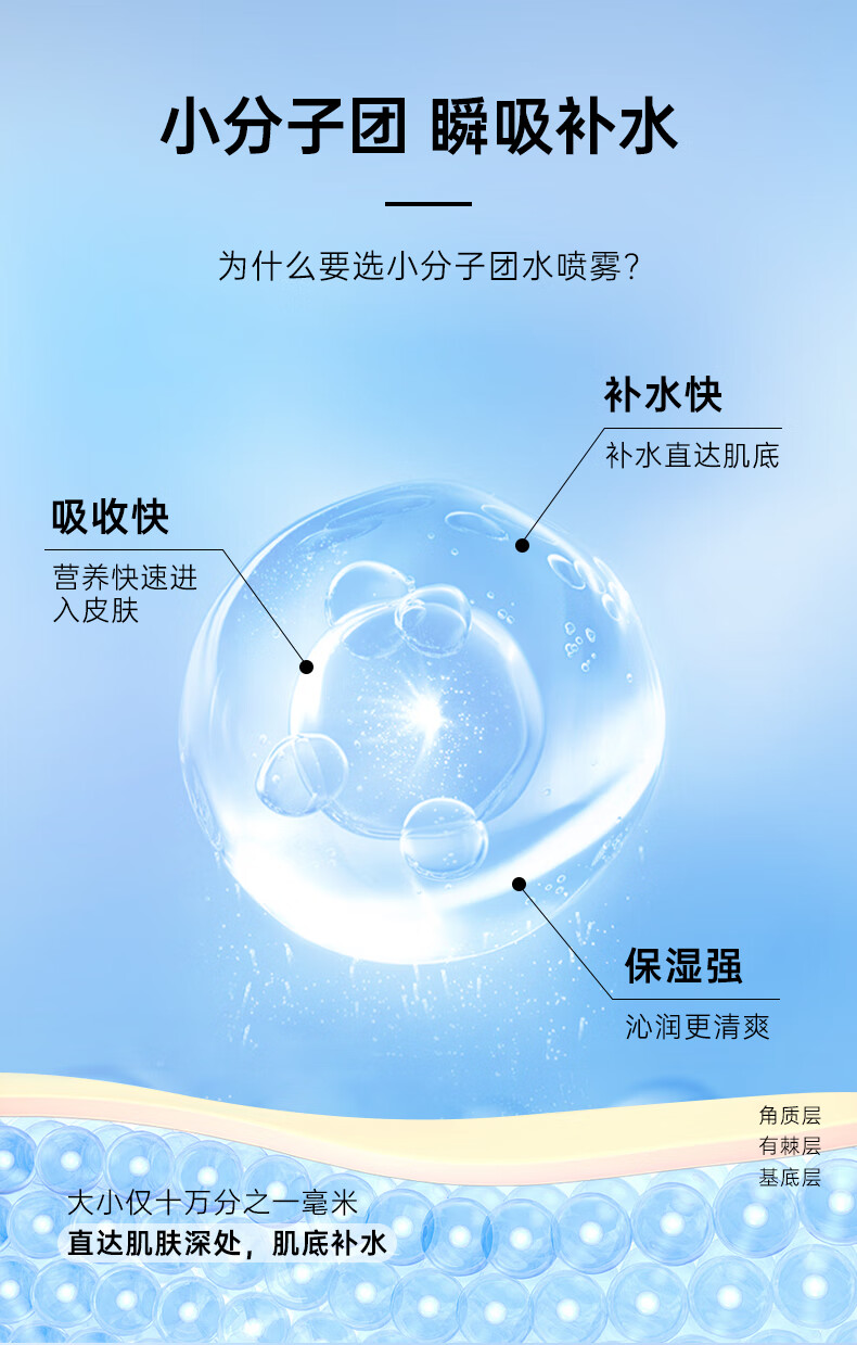 弥玥泉补水喷雾保湿女晒后舒缓补水喷雾化妆水护肤爽肤水情人节女生礼物 300ml