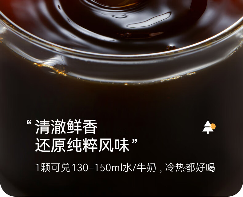 隅田川（TASOGAREDE）进口胶囊咖啡液13倍浓缩鲜萃2.0速溶冷热可泡生椰拿铁美式黑咖啡 【23年8月到期】生椰风味8颗装