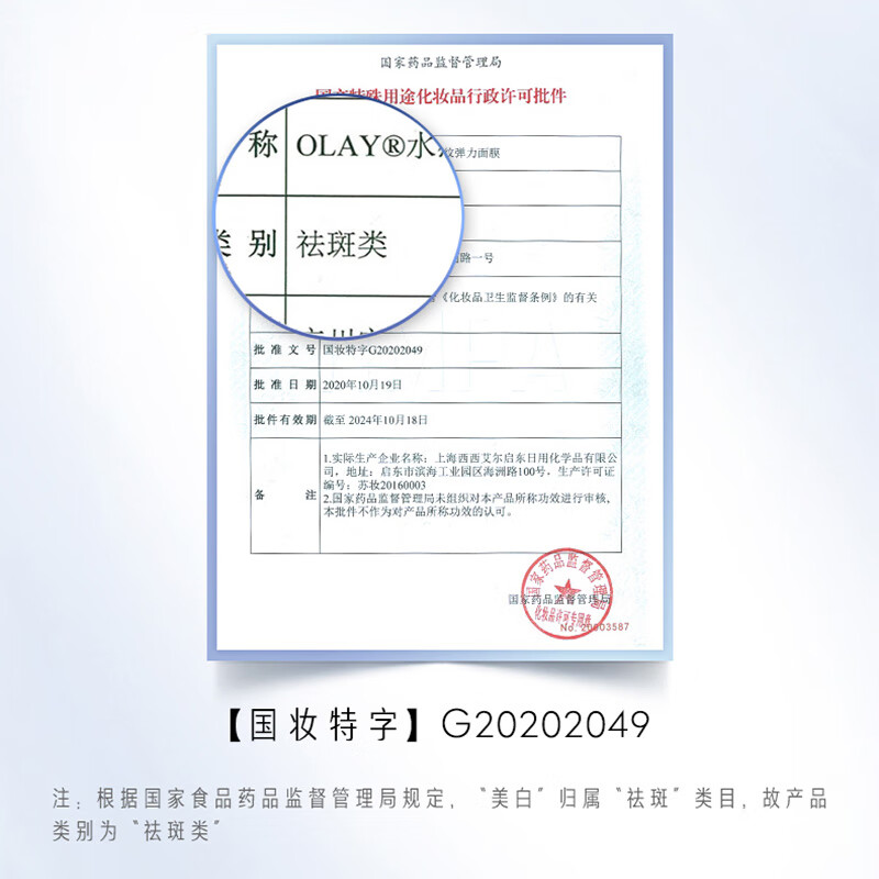 玉兰油（OLAY）抗糖小白瓶美白面膜女烟酰胺精华减黄补水保湿亮肤男女友生日礼物 【共20片】小白瓶面膜10片