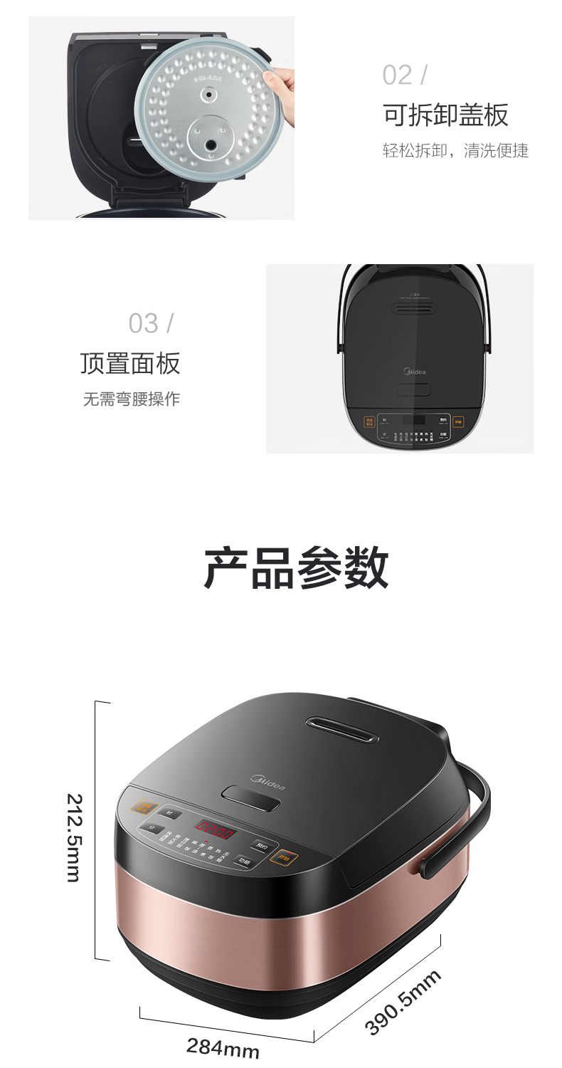 美的（Midea）电饭煲电饭锅5L大容量多功能智能预约金属机身家用电饭煲 FB50M205 【5L新旗舰】微压感温