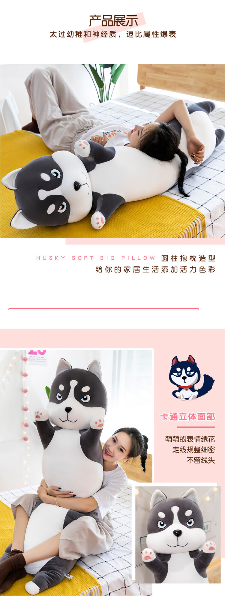 二哈抱枕750_08.jpg