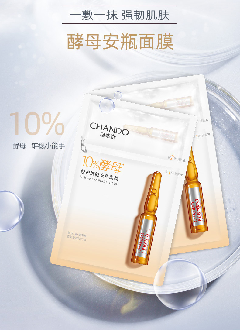 自然堂烟酰胺安瓶面膜女舒缓补水细致毛孔提亮肤色紧致修护化妆品面膜贴 【细致提亮】烟酰胺面膜30片