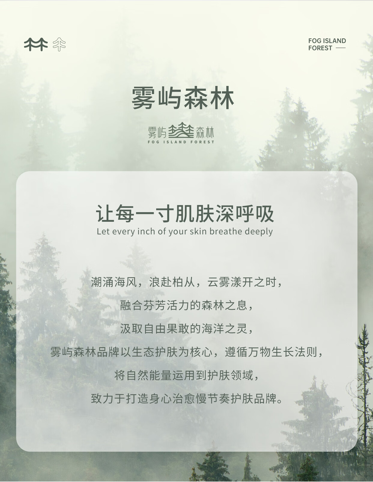 雾屿森林特护乳舒缓保湿婴儿霜修护红血丝皮肤屏障缓滋润面霜 一支100g【保湿舒缓 平衡水油】