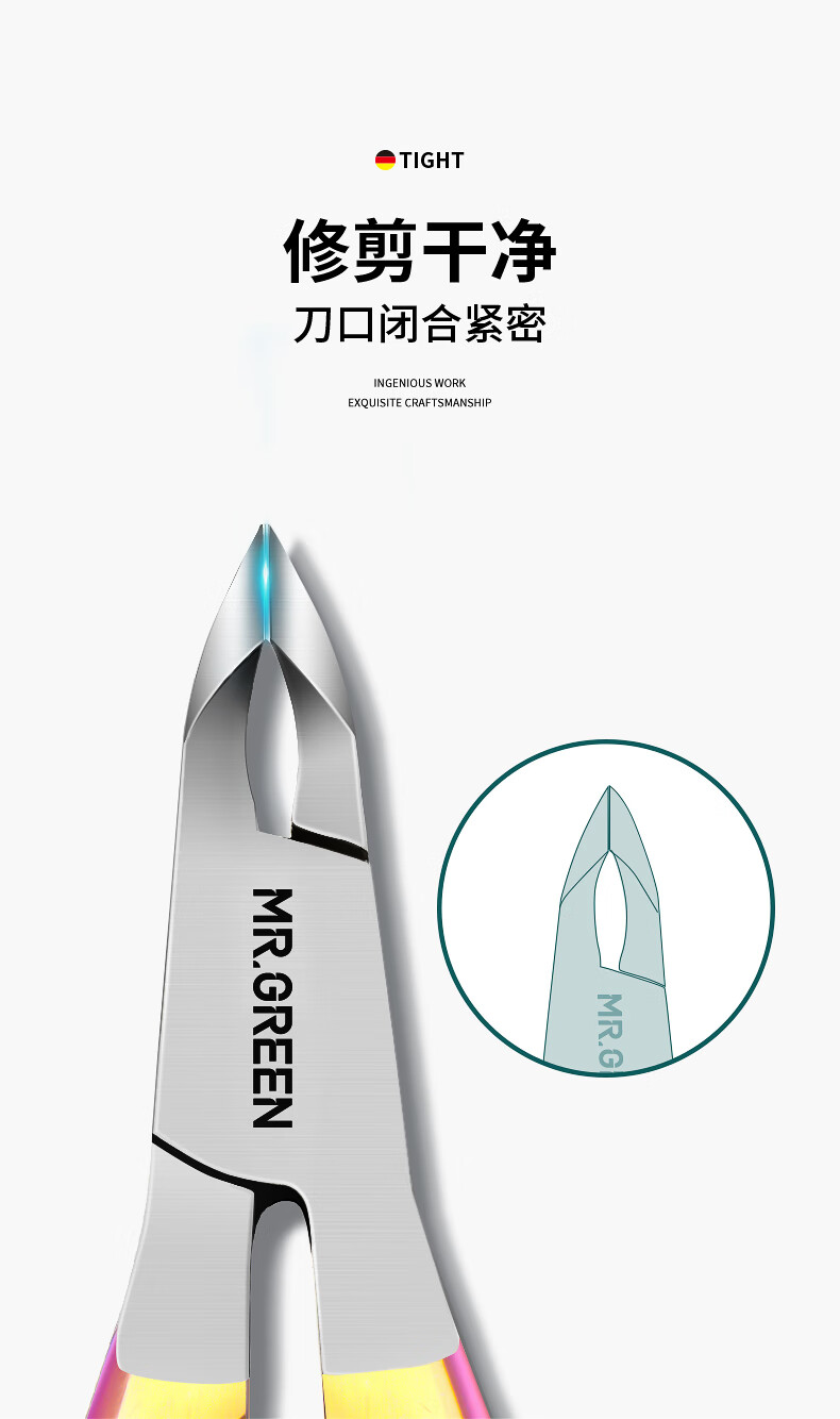 MR.GREEN进口不锈钢死皮钳修剪指甲倒刺死皮剪美甲工具指甲钢推工具礼盒装 银色+美甲钢推 Mr-1050Ni-plus