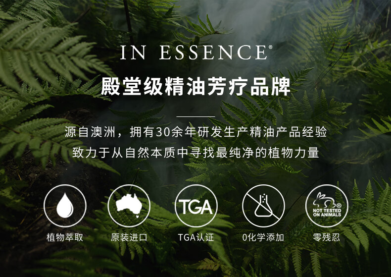 IN ESSENCE澳洲ie精油睡眠香薰精油薰衣草助眠精油25ml深度睡眠室内进口天然萃取