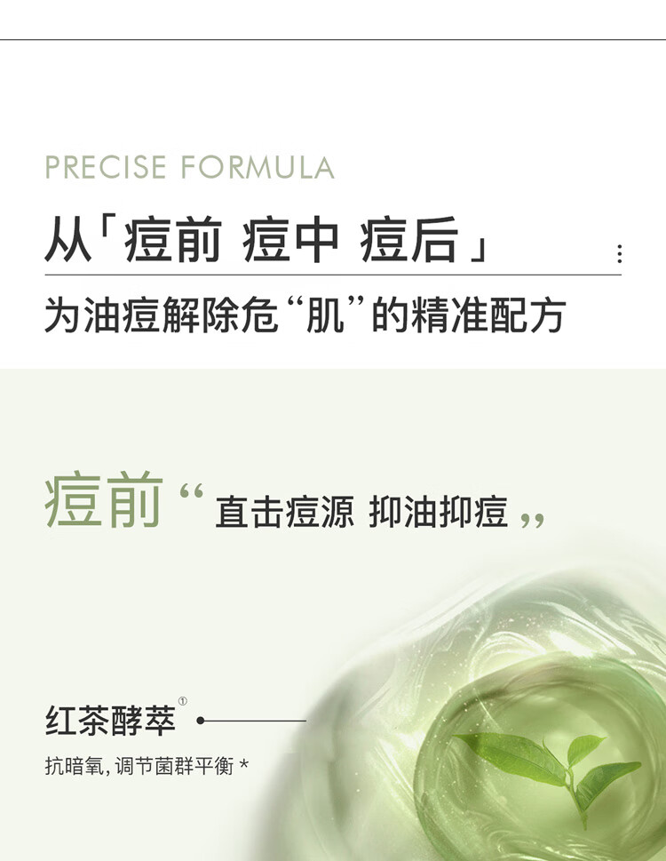 三月理 抗痘柔肤露100ml油痘肌清爽温和祛痘平衡水油痘印男女补水保湿