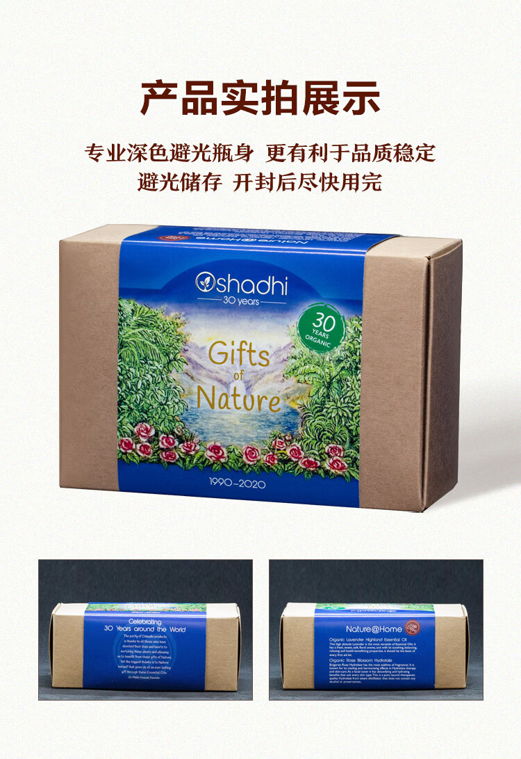 Oshadhi德国O家30周年护肤礼盒玫瑰纯露30ml+高地薰衣草精油5ml爽肤水