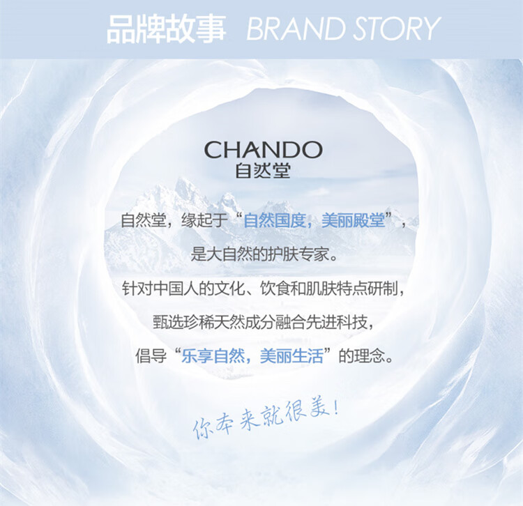 自然堂（CHANDO）男士爽肤水护肤品紧致补水保湿水舒缓醒肤护肤水精华水抗击倦容 冰川保湿爽肤水120ml