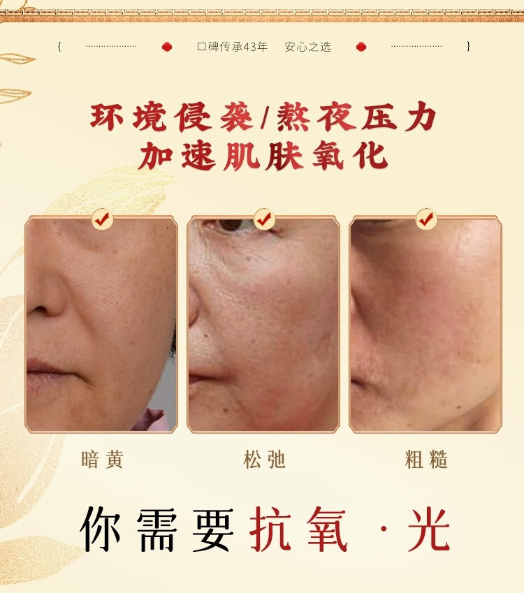春娟黄芪保湿修护眼霜15g国货经典老牌护肤品眼袋黑眼圈细纹保湿