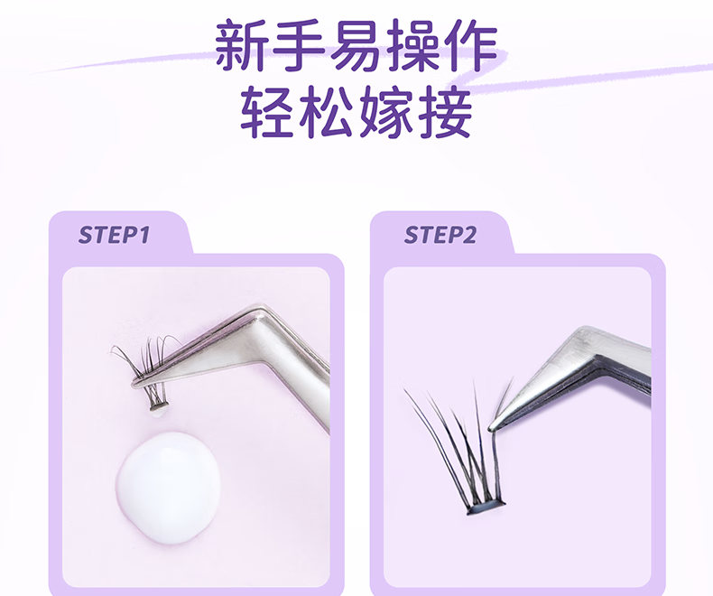 everbab艾蓓拉假睫毛胶水镊子睫毛自粘嫁接专用工具镊子超粘持久防水温和 假睫毛专用胶水5g