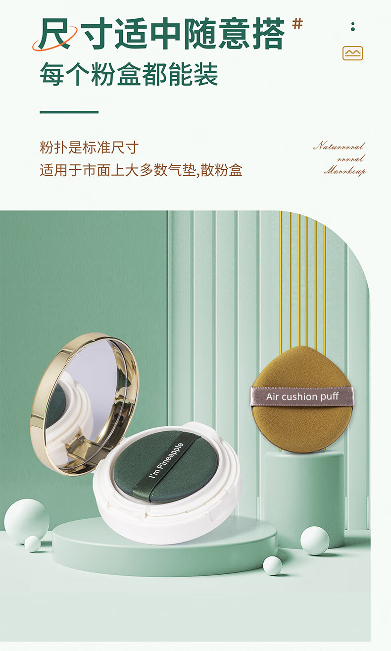 滢美 气垫粉气垫BB替换专用超软干湿两用化妆棉双面可用蛋黄派菠萝派 蛋黄派气垫粉扑【6枚装】
