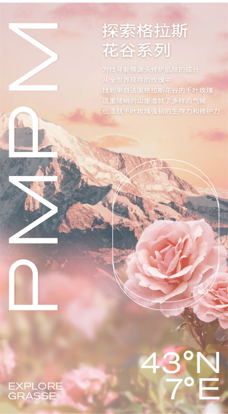 PMPM【双11抢购】千叶玫瑰精华油舒缓修护抗皱紧致保湿精油面部护肤 【体验装】玫瑰精华油5ml