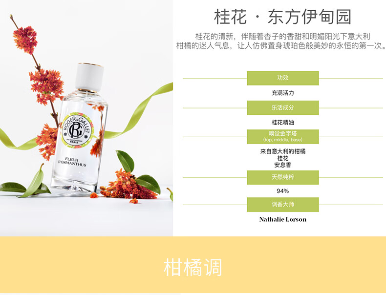 香邂格蕾（ROGER＆GALLET）法国香水女30ml无花果红姜持久女士香水女友节日生日伴娘伴手礼物 试香套组 8*1.2ml