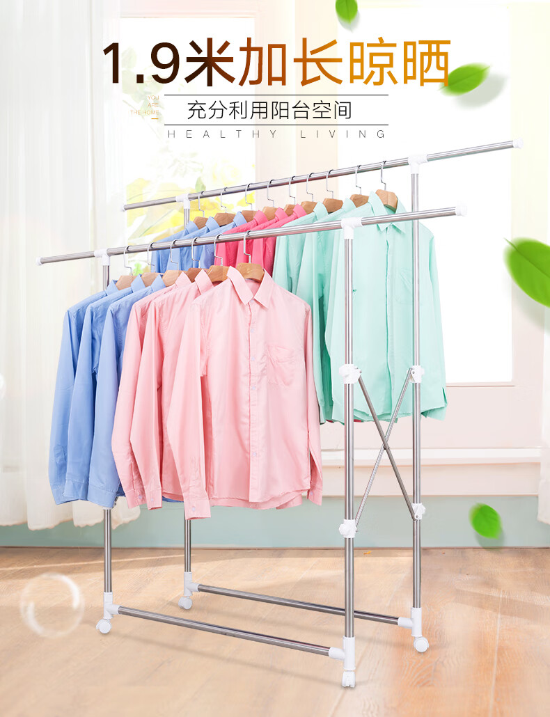 艾格玛 不锈钢双杆晾衣架落地可折叠移动阳台室内庭院晒被子架晾衣杆晒衣架 双杆【1.1-1.9米长】0378