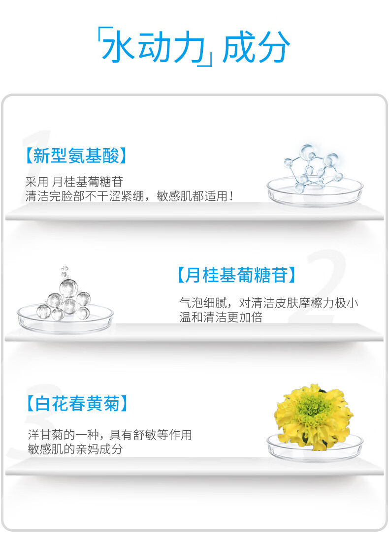 雅奇水动力氨基酸洁面乳 洗面奶补水保湿男女温和面部清洁 100g