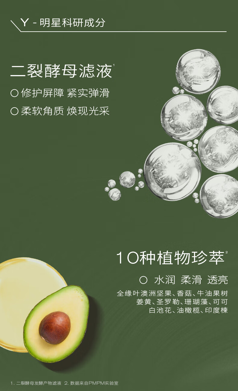 PMPM白松露酵母水乳套装补水保湿水乳紧致抗皱提亮肤色改善暗沉熬夜肌 【提亮肤色】水乳2件套