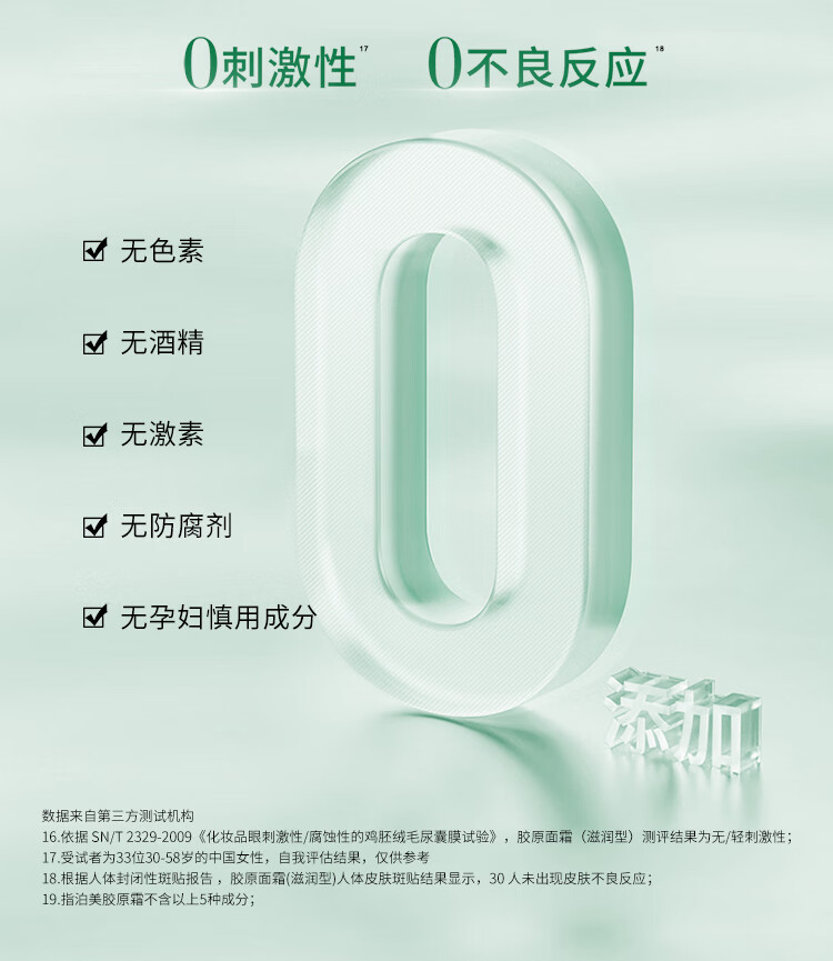 泊美（PURE＆MILD）胶原蛋白弹润抗皱面霜绿钻霜抗皱淡化细纹滋润保湿护肤品女士七夕 【尝鲜试用】抗皱面霜 滋润型7g