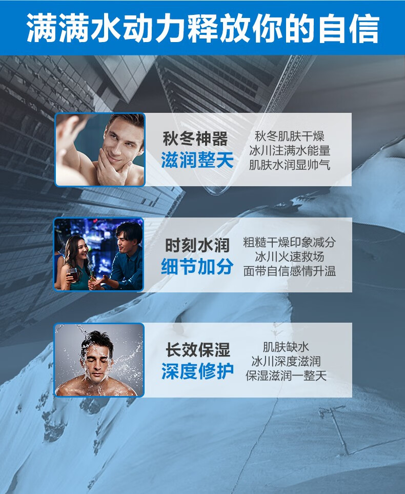 自然堂（CHANDO）男士面霜喜马拉雅冰川滋润霜护肤品清爽补水保湿舒爽 滋润霜50g