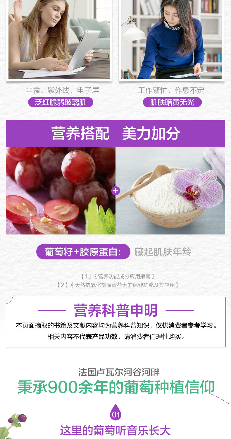 葡萄籽维生素C加E片_03.jpg