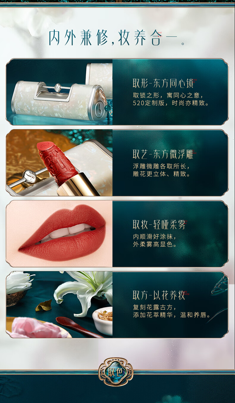花西子 【一生锁爱】并蒂同心妆匣雕花同心锁口红唇膏情人节礼物女套装 520专情版