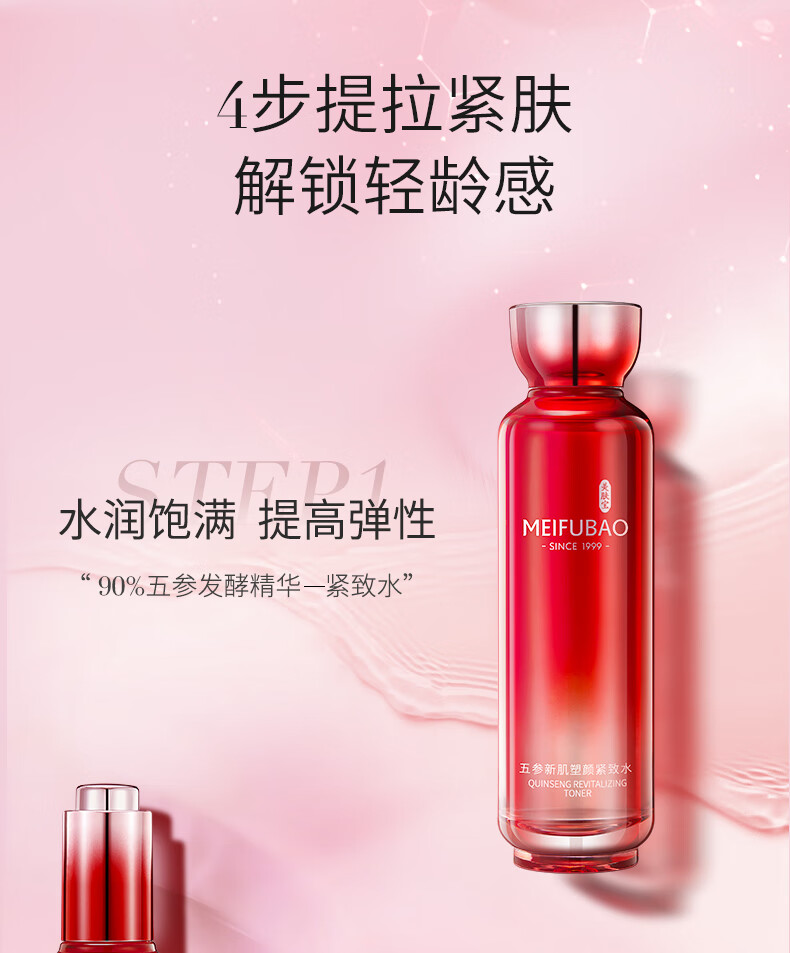 美肤宝提拉紧致护肤套装淡化干纹细纹补水保湿滋润润泽水乳化妆品女男 【EFFECCO】鎏金奢宠御颜礼盒