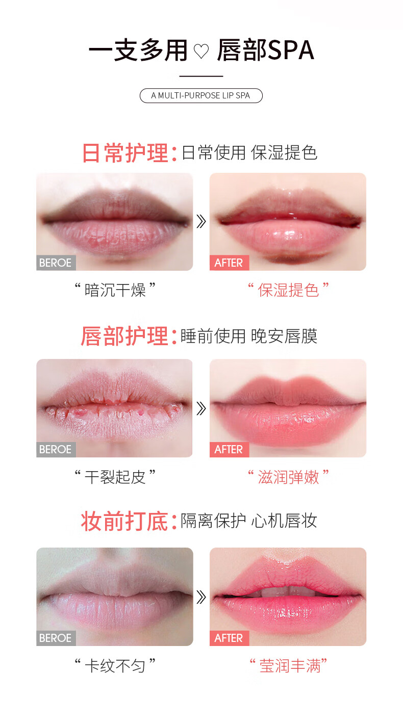 DPDPDPDP修护润唇膏持久不沾杯保湿补水滋润防干裂唇膜淡化唇纹2只装 莓莓浆果-2只