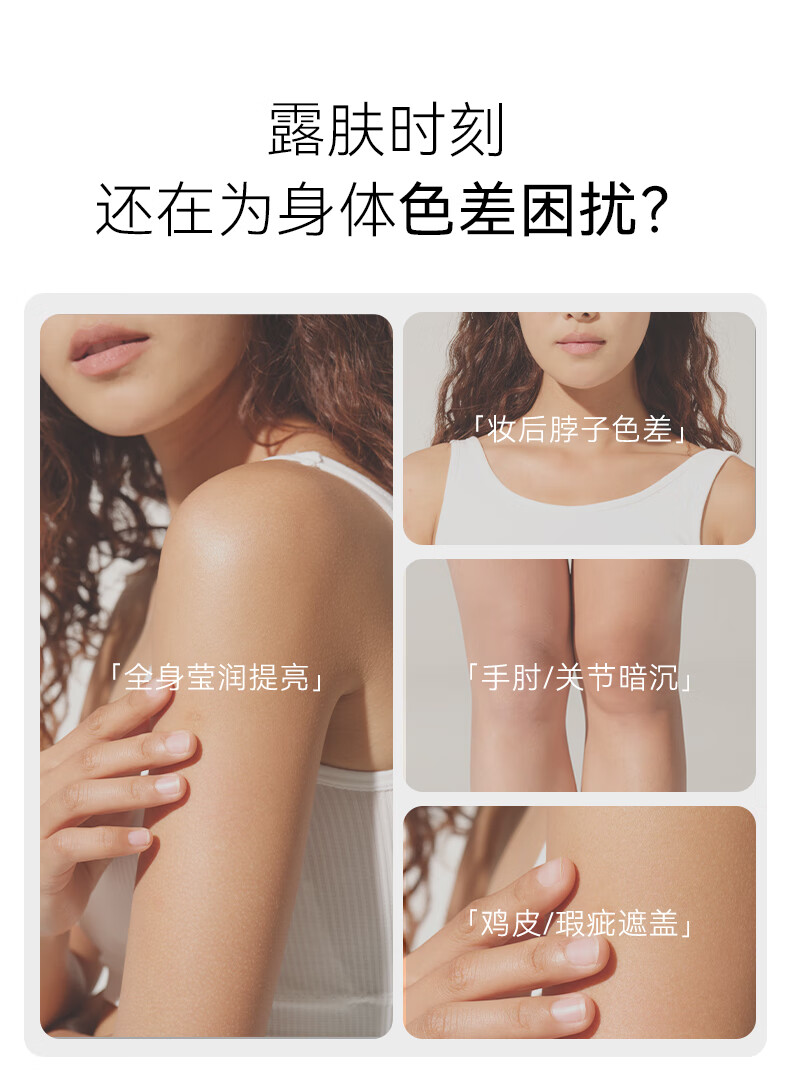 OUT-OF-OFFICE惊喜焕亮喷雾ooo身体素颜霜提亮不假白清爽持久不卡粉 240ml