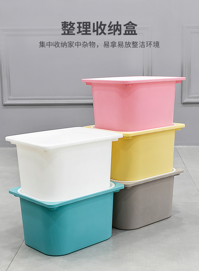SOFS儿童收纳架储物盒 玩具收纳箱 塑料储物收纳筐  杂物整理分类收纳盒收纳篮子盖子 盖子 大小号均适用 3个装