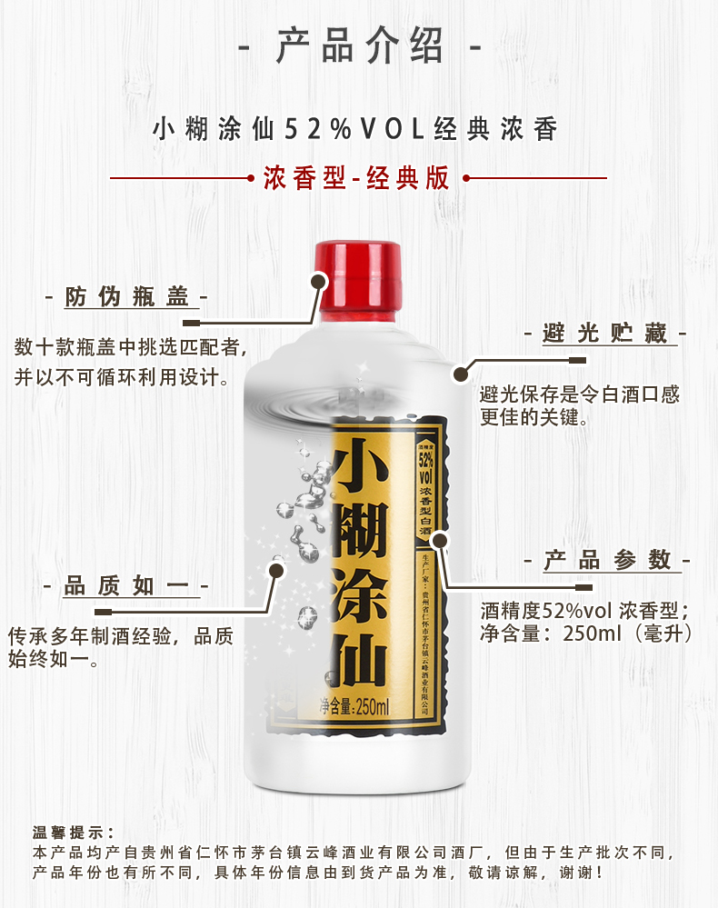 小糊涂仙（普仙）浓香型白酒 52度 250ml 单瓶装